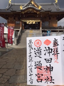 沖田神社4